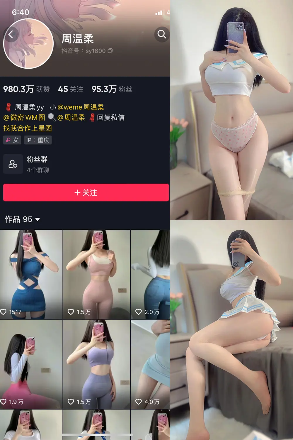 抖音 周温柔 微密圈 VIP嘉宾帖 NO.021期 [15P]-微密部落