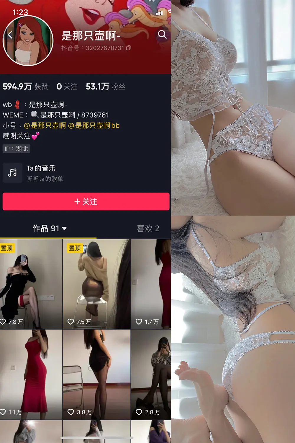 抖音 是那只壶啊 微密圈 NO.019期 [77P7V]最新至：2024.6.10-微密部落