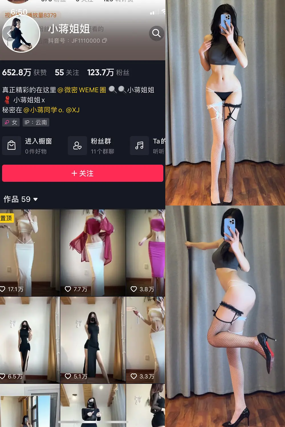 抖音 小蒋姐姐 微密圈 NO.066期 [32P]最新至：2024.9.14-微密部落