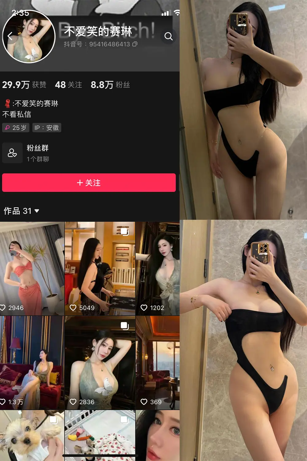 抖音 不爱笑的赛琳 微密圈 NO.014期 [6P1V]最新至：2023.11.06-微密部落