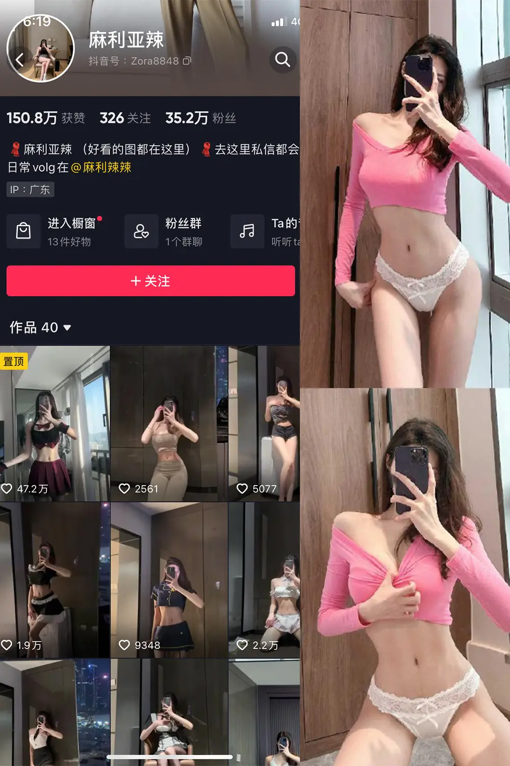 抖音 麻利亚辣 微密圈 NO.008期 [28P1V]-微密部落