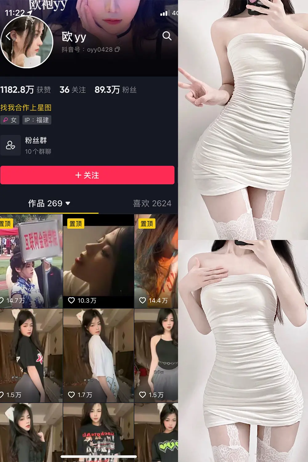 抖音 欧yy 微密圈 NO.002期 [25P7V]-微密部落