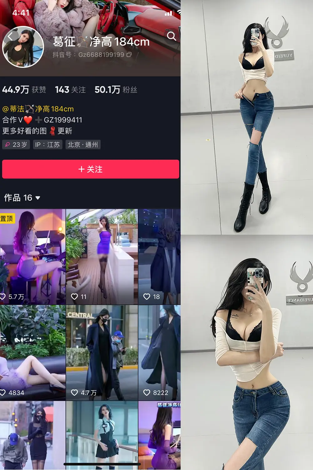 抖音 葛征 微密圈 NO.025期 [31P]-微密部落