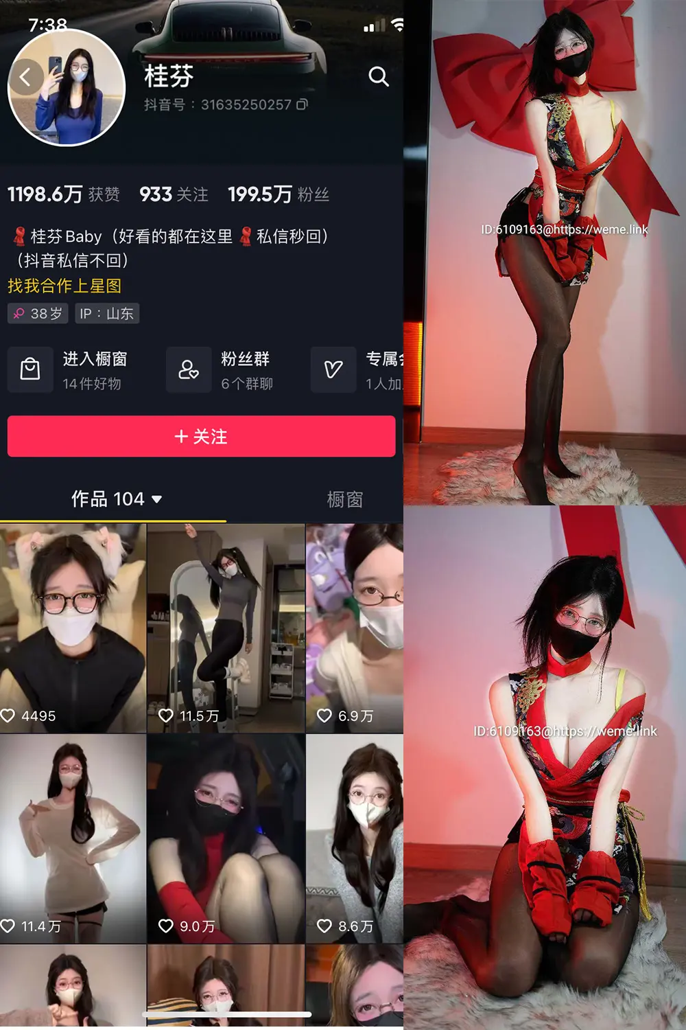 抖音 桂芬坐拍 微密圈 NO.032期 [13P1V]最新至：2023.12.21-微密部落