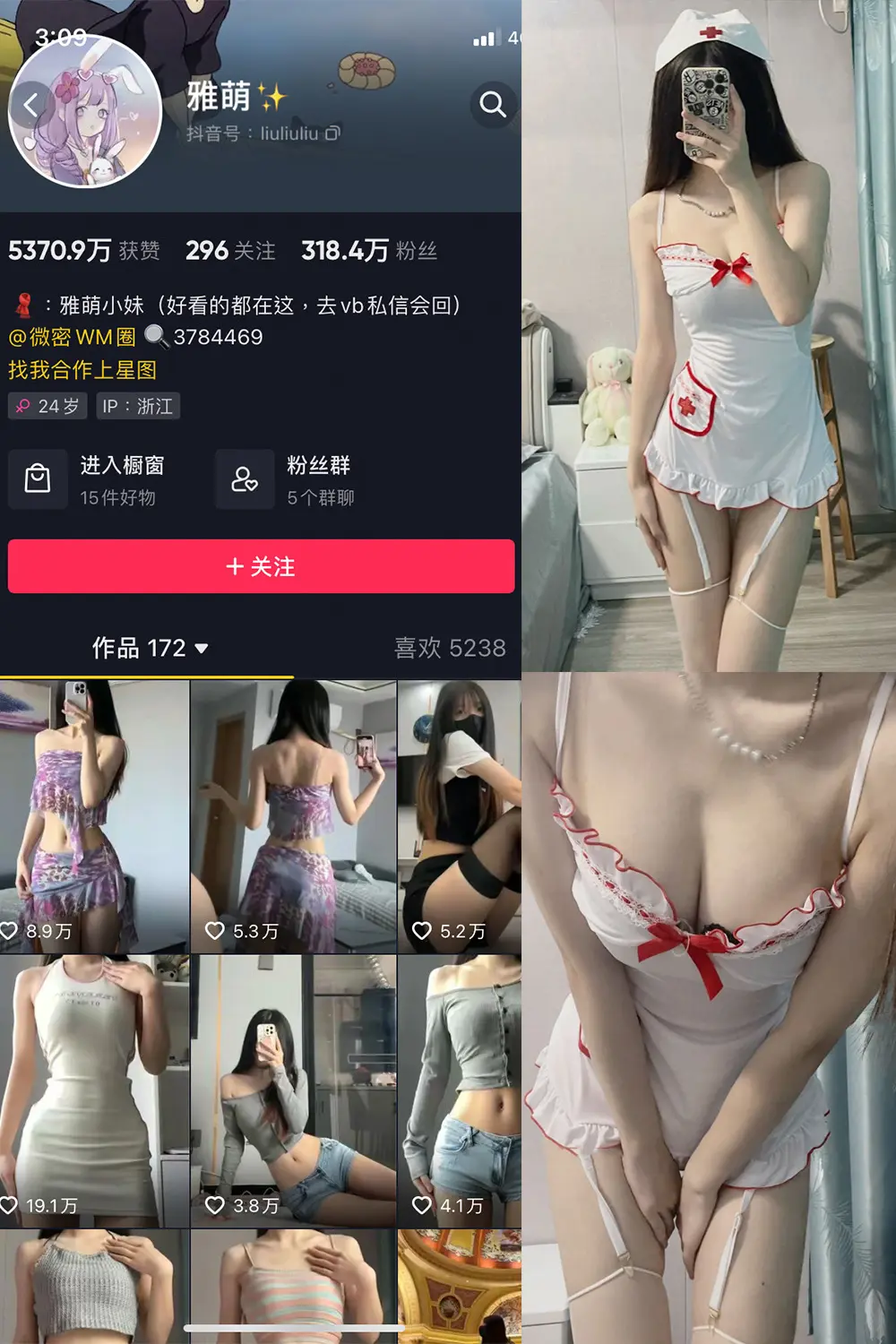 抖音 刘雅萌 微密圈 NO.047期 [14P]最新至：2024.7.25-微密部落