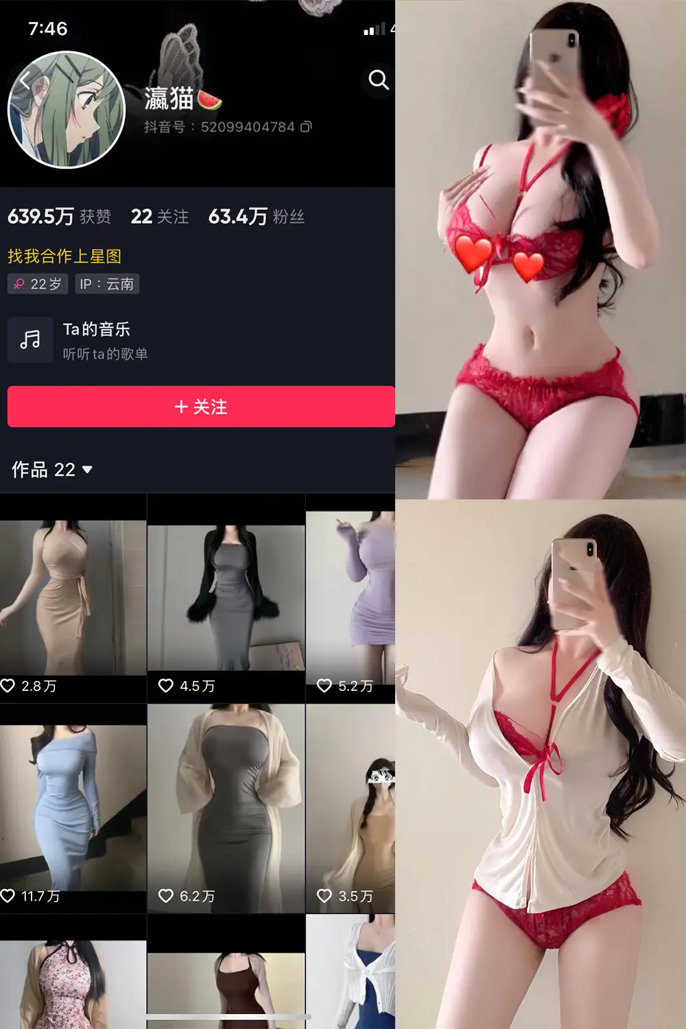 抖音 瀛猫 微密圈 NO.038期 [5P5V]最新至：2024.3.23-微密部落