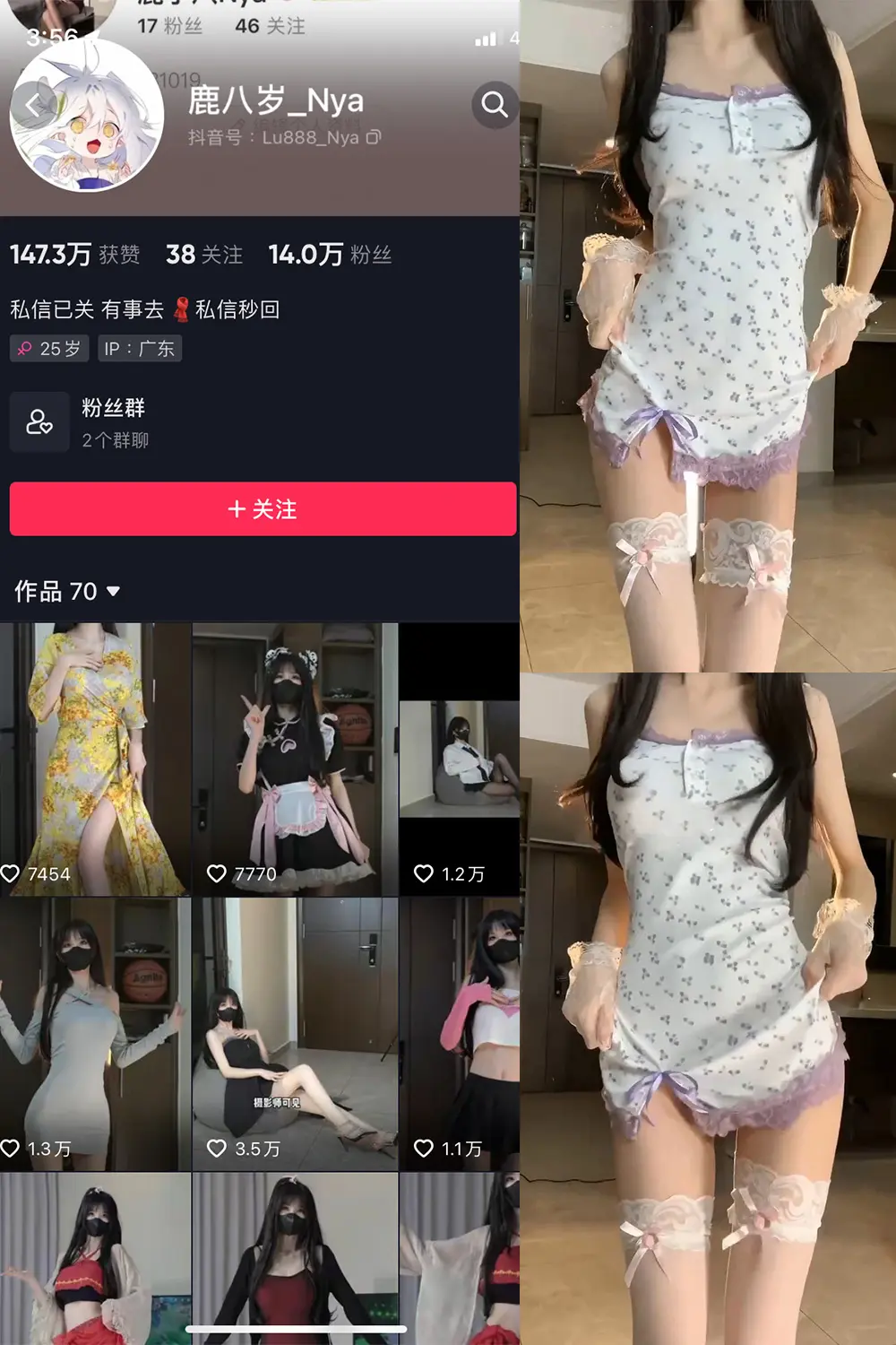 抖音 鹿八岁 微密圈 NO.031期 [9P2V]最新至：2023.12.09-微密部落