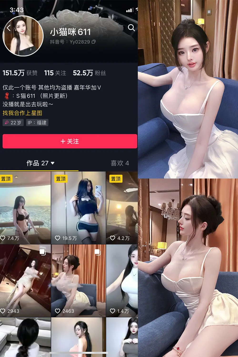 抖音 小猫咪611 微密圈 NO.002期 [26P]最新至：2023.5.17-微密部落