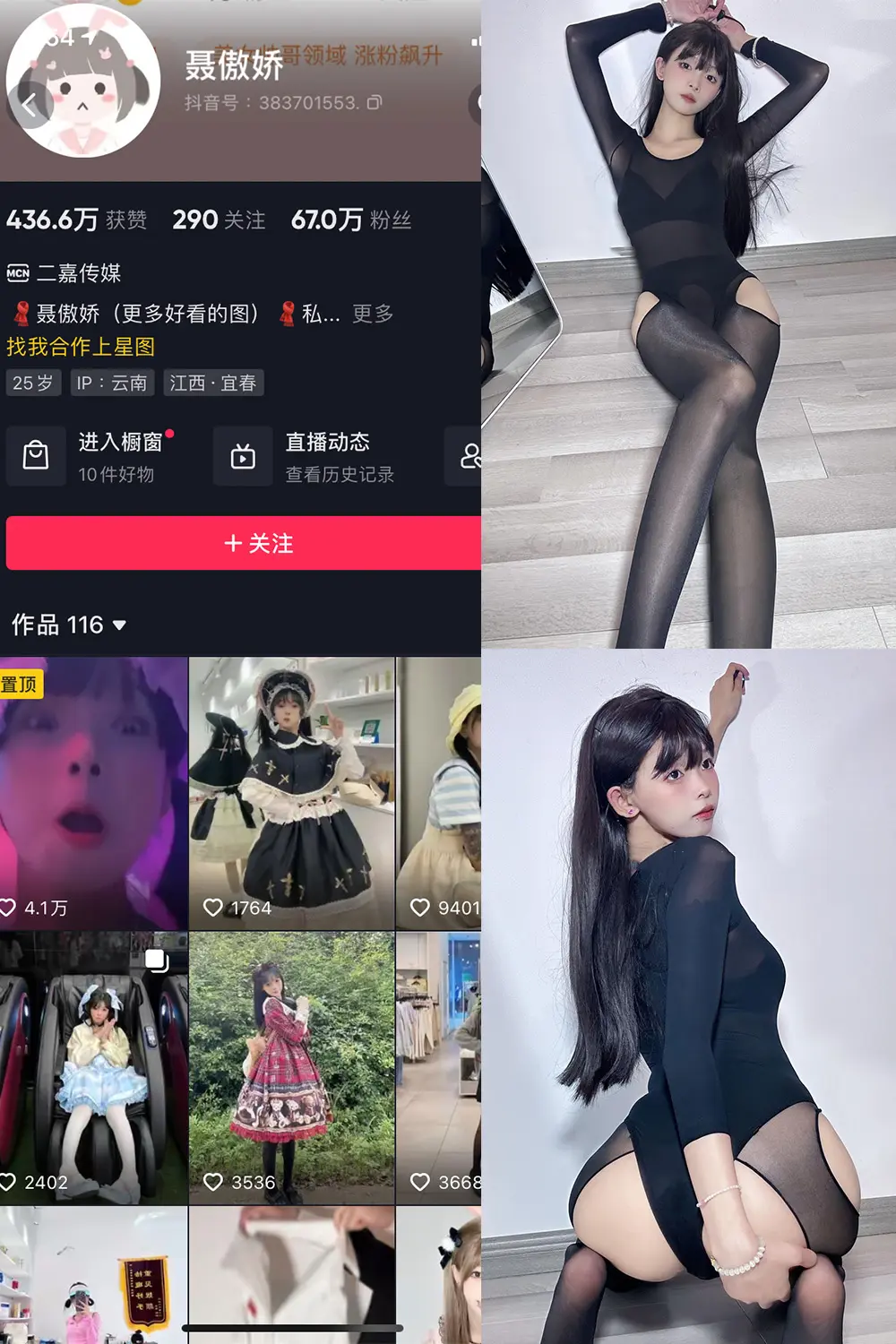 抖音 聂傲娇 微密圈 NO.069期 [35P]最新至：2024.6.17-微密部落