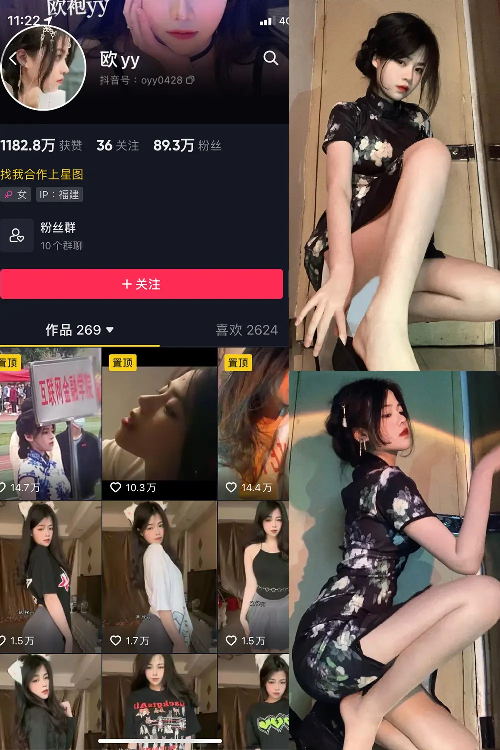 抖音 欧yy 微密圈 NO.005期 [45P10V]-微密部落