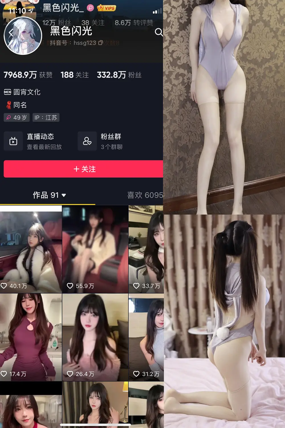 抖音 黑色闪光 微密圈 NO.006期 [21P]-微密部落