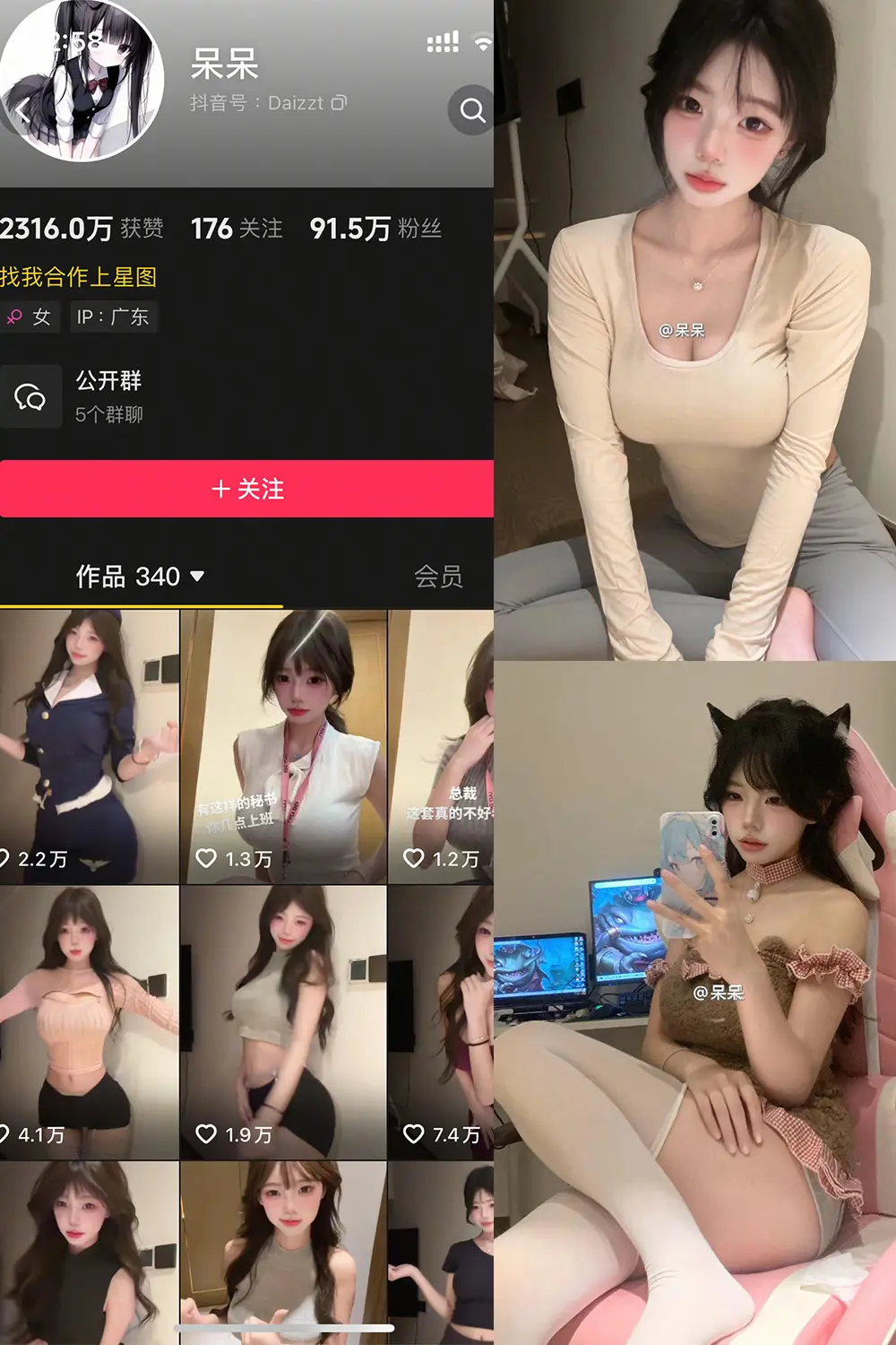 抖音 呆呆 微密圈 NO.006期 [7P1V]最新至：2025.5.11-微密部落