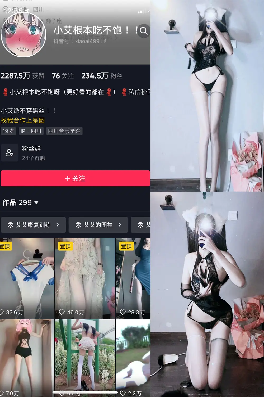 抖音 小艾根本吃不饱 微密圈 NO.013期 [80P]-微密部落