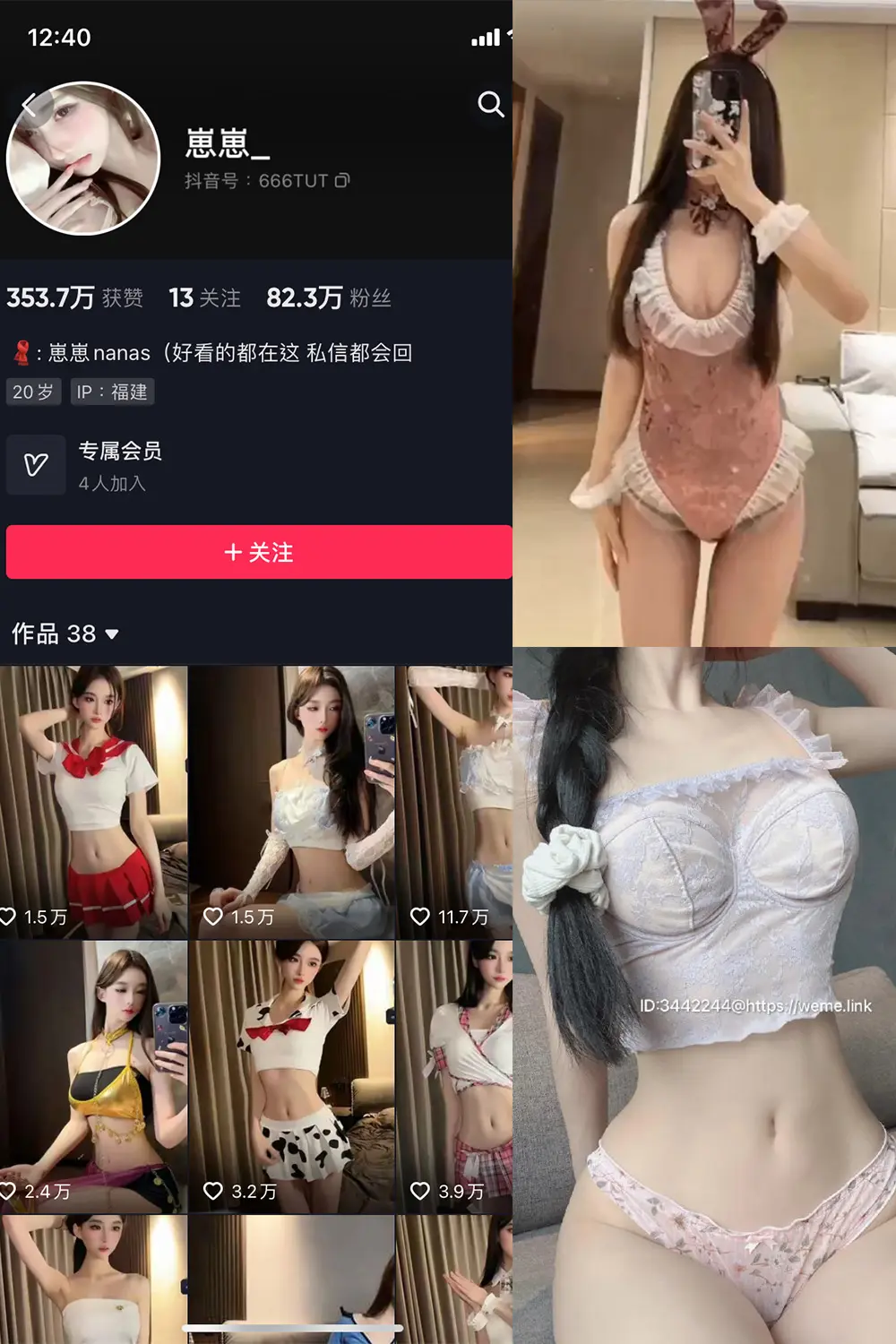 抖音 崽崽nana 微密圈 NO.028期 [8P3V]最新至：2023.10.4-微密部落