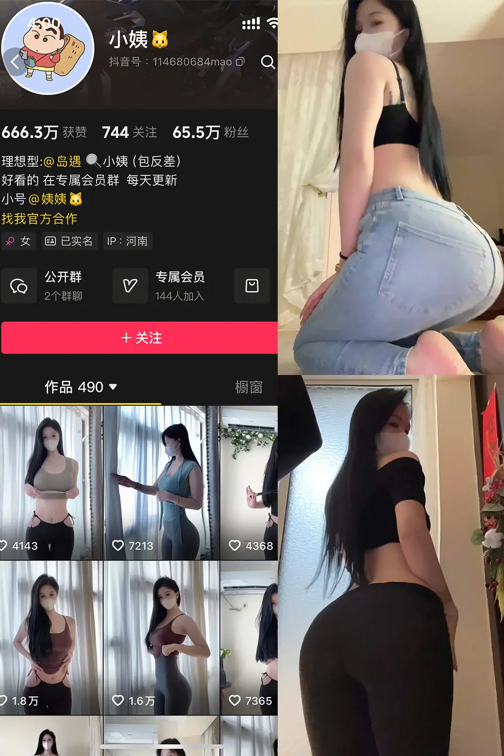 抖音 小姨 岛遇 NO.001期 [12P2V]最新至：2025.6.4-微密部落