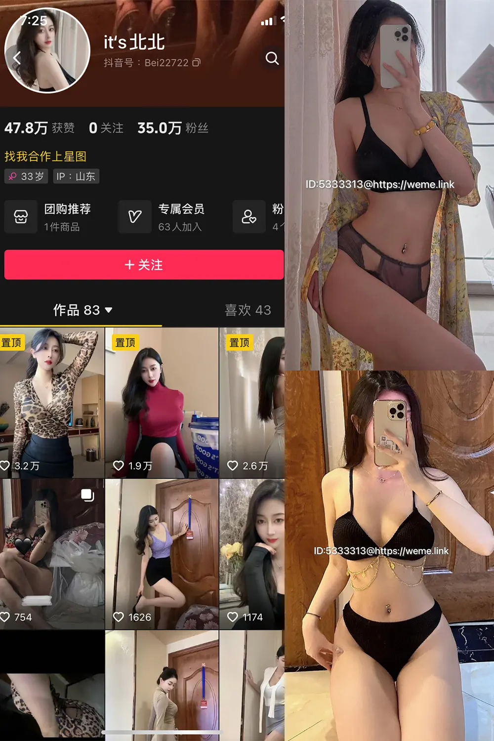 抖音 its北北 微密圈 NO.004期 [68P1V]-微密部落