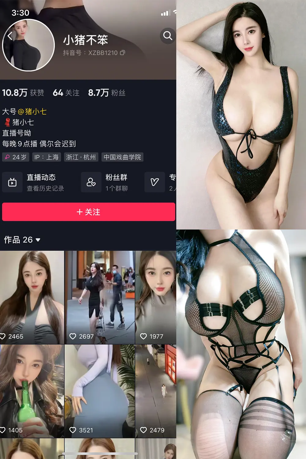 抖音 小猪不笨 微密圈 NO.005期 [93P13V]-微密部落