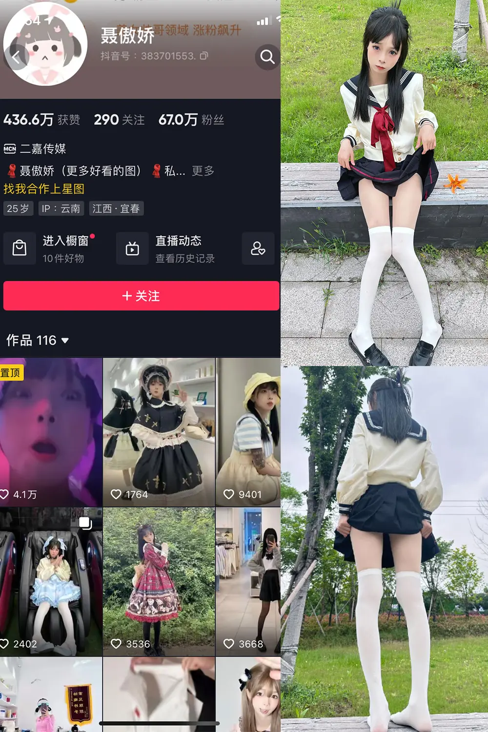 抖音 聂傲娇 微密圈 NO.015期 [31P]-微密部落