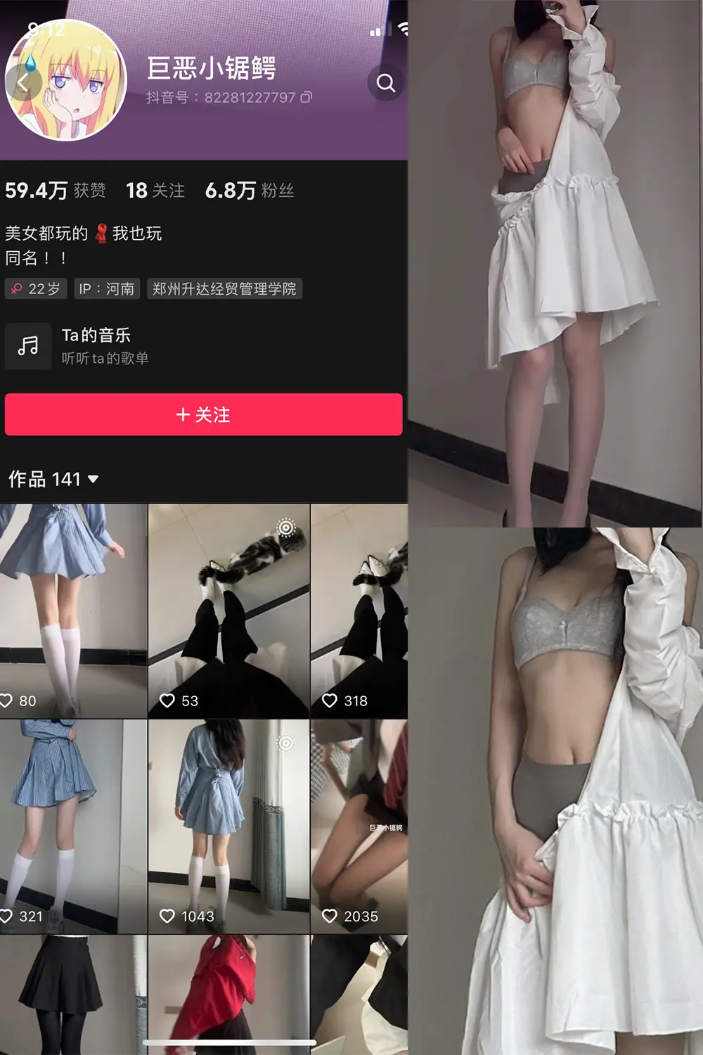 抖音 巨恶小锯鳄 微密圈 NO.004期 [22P]最新至：2023.10.1-微密部落