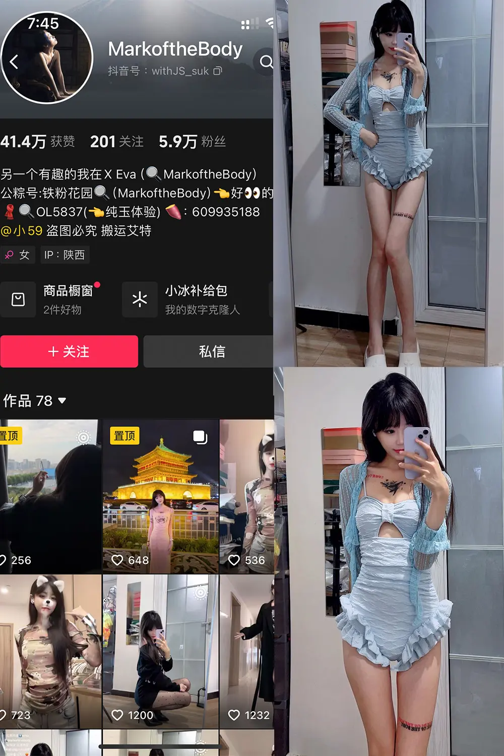 抖音 MarkoftheBodady 铁粉空间 NO.008期 [23P]最新至：2024.11.7-微密部落