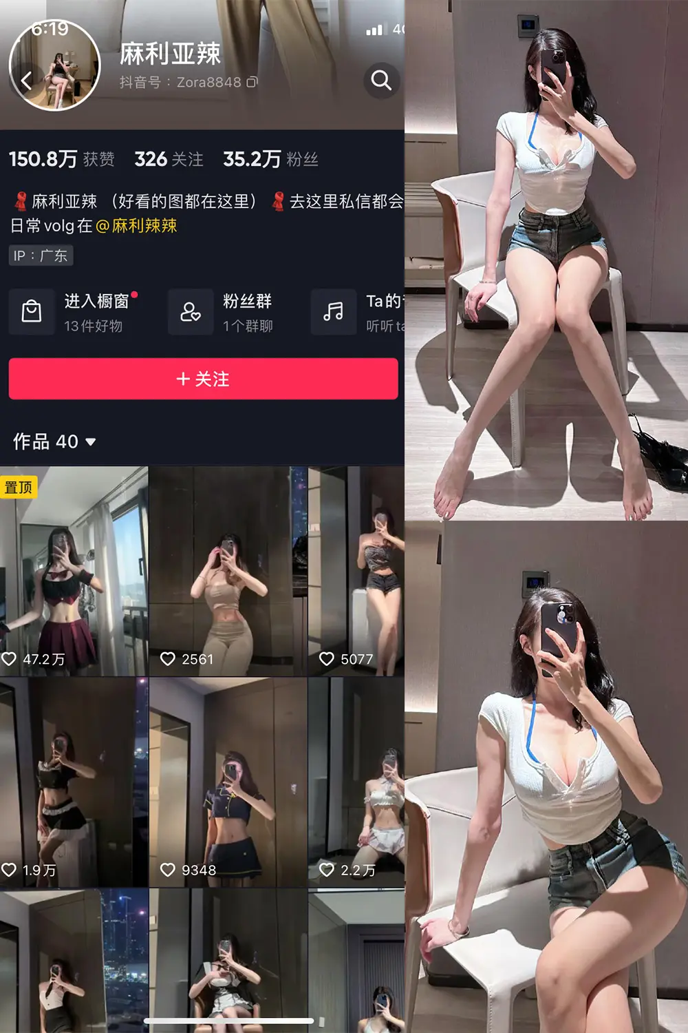 抖音 麻利亚辣 微密圈 NO.031期 [6P]-微密部落