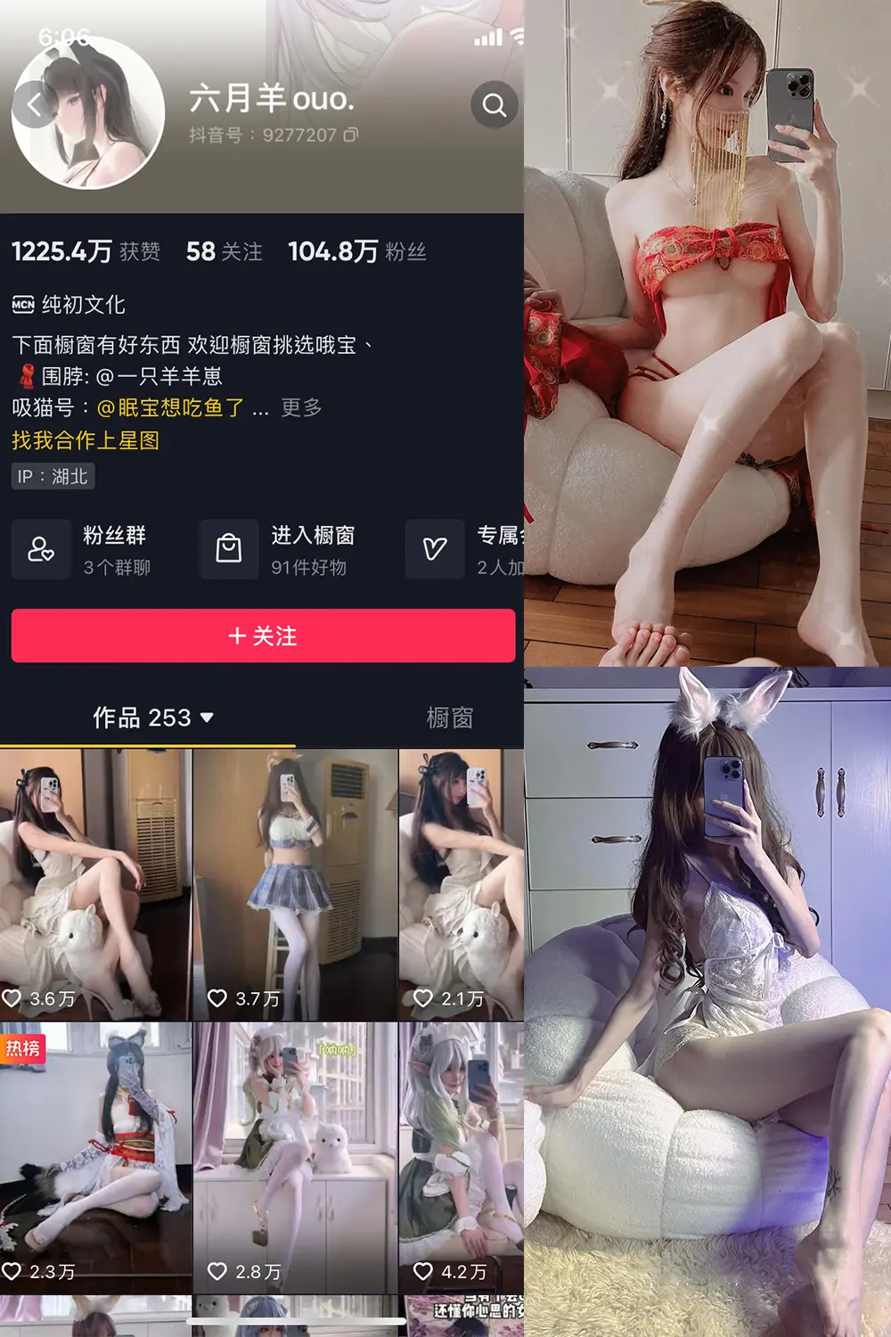 抖音 六月羊ouo 微密圈 NO.002期 [42P8V]-微密部落