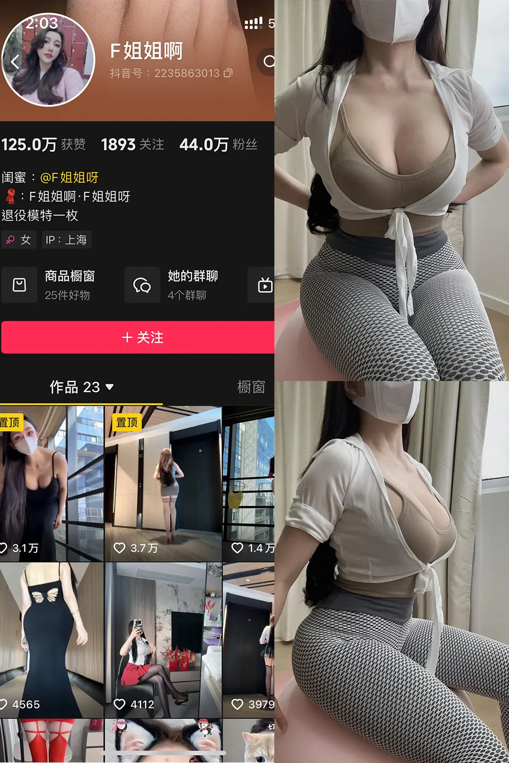 抖音 F姐姐啊 铁粉空间 NO.001期 [28P28V]-微密部落