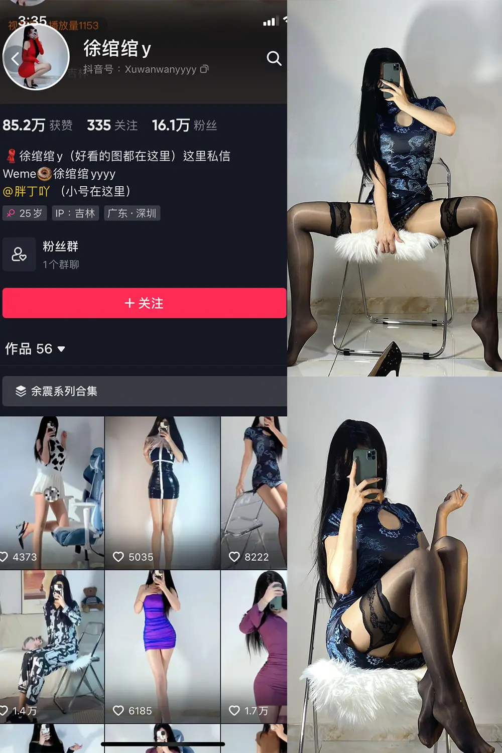 抖音 徐绾绾 微密圈 NO.007期 [43P]-微密部落