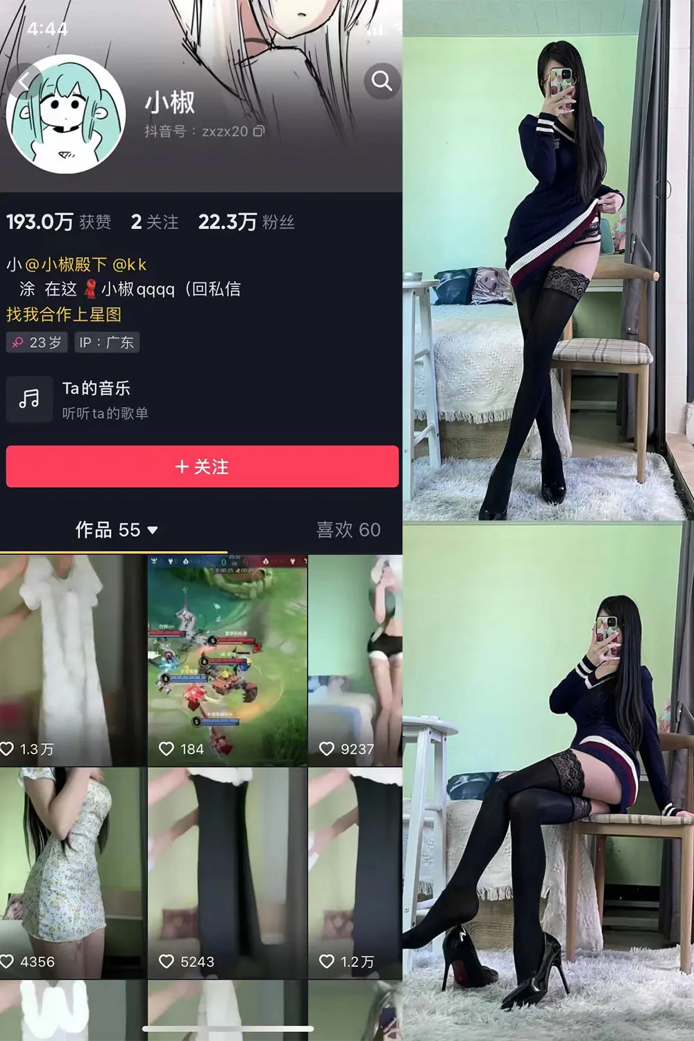 抖音 小椒 微密圈 NO.001期 [42P]-微密部落