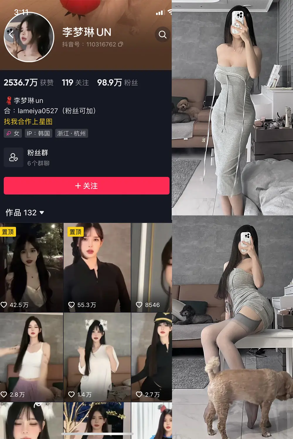 抖音 李梦琳 微密圈 NO.016期 [11P]最新至：2023.9.4-微密部落