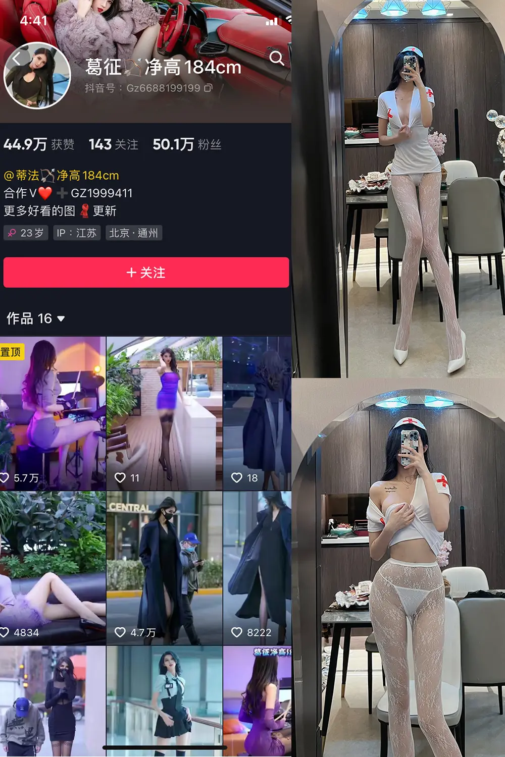 抖音 葛征 微密圈 NO.028期 [23P]-微密部落