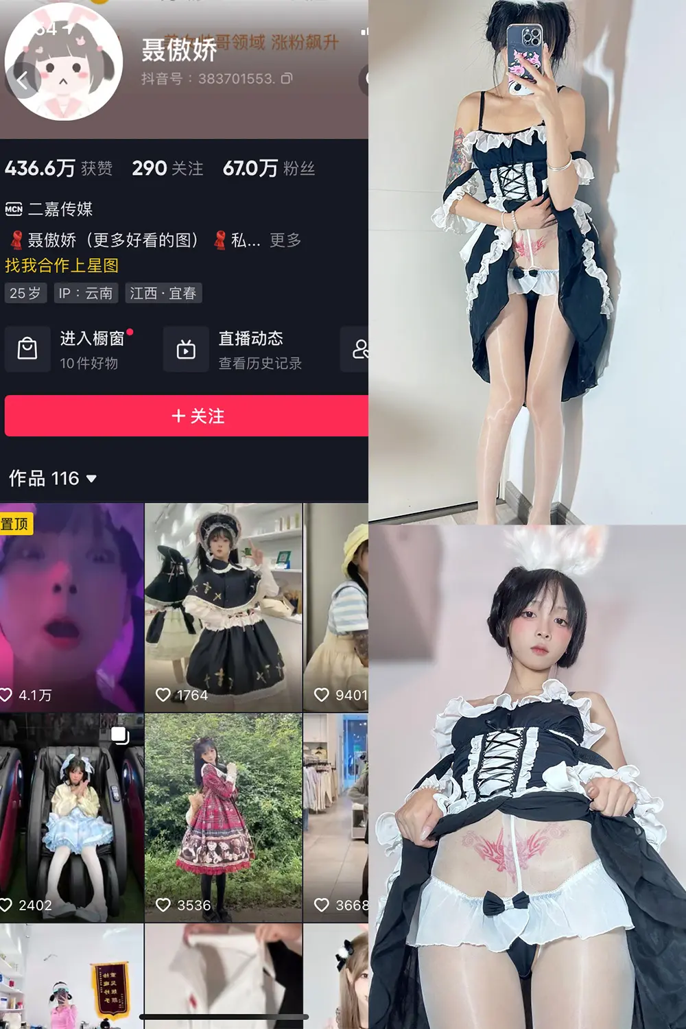 抖音 聂傲娇 微密圈 NO.052期 [33P]最新至：2023.11.10-微密部落