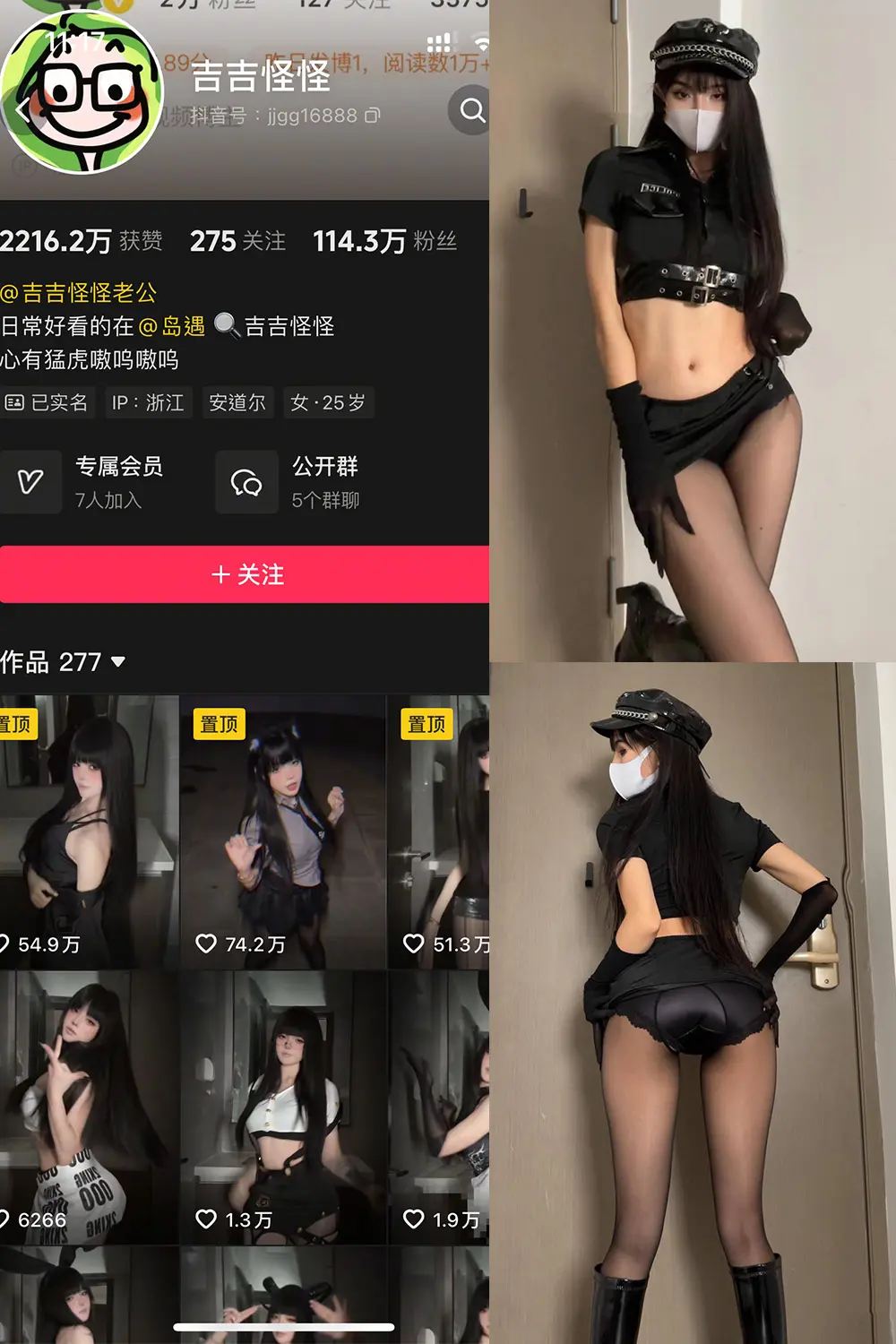 抖音 吉吉怪怪 岛遇 NO.001期 [1P7V]最新至：2025.7.12-微密部落