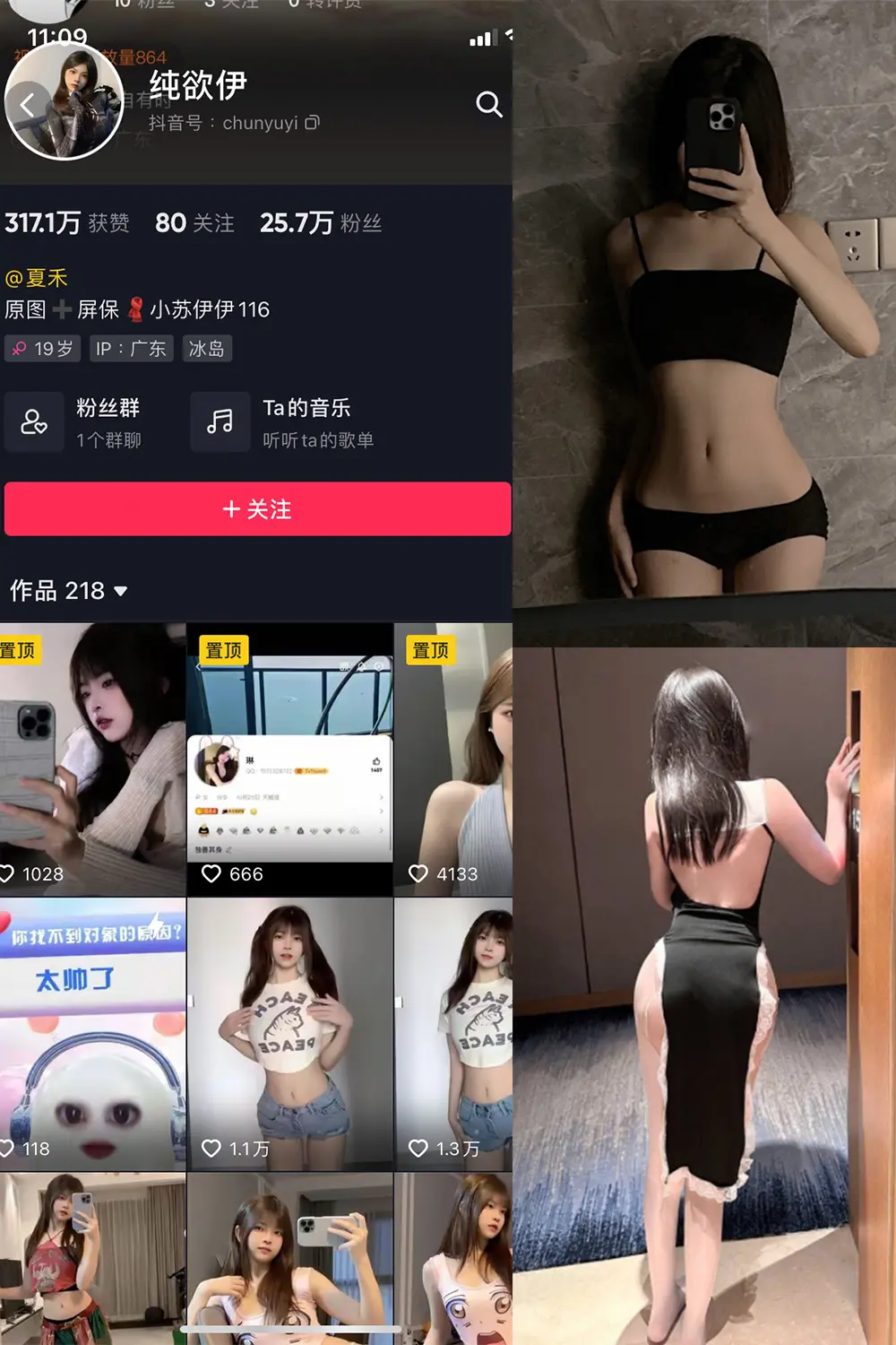 抖音 纯欲伊 微密圈 NO.003期 [58P]最新至：2023.10.6-微密部落