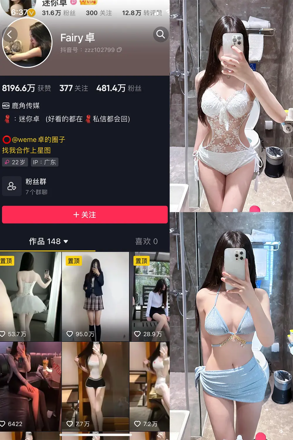 抖音 Fairy卓 微密圈 NO.008期 [3P2V]-微密部落