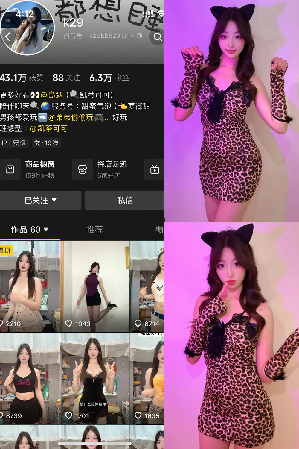 抖音 K29 岛遇 NO.001期 [35P]最新至：2025.6.30-微密部落