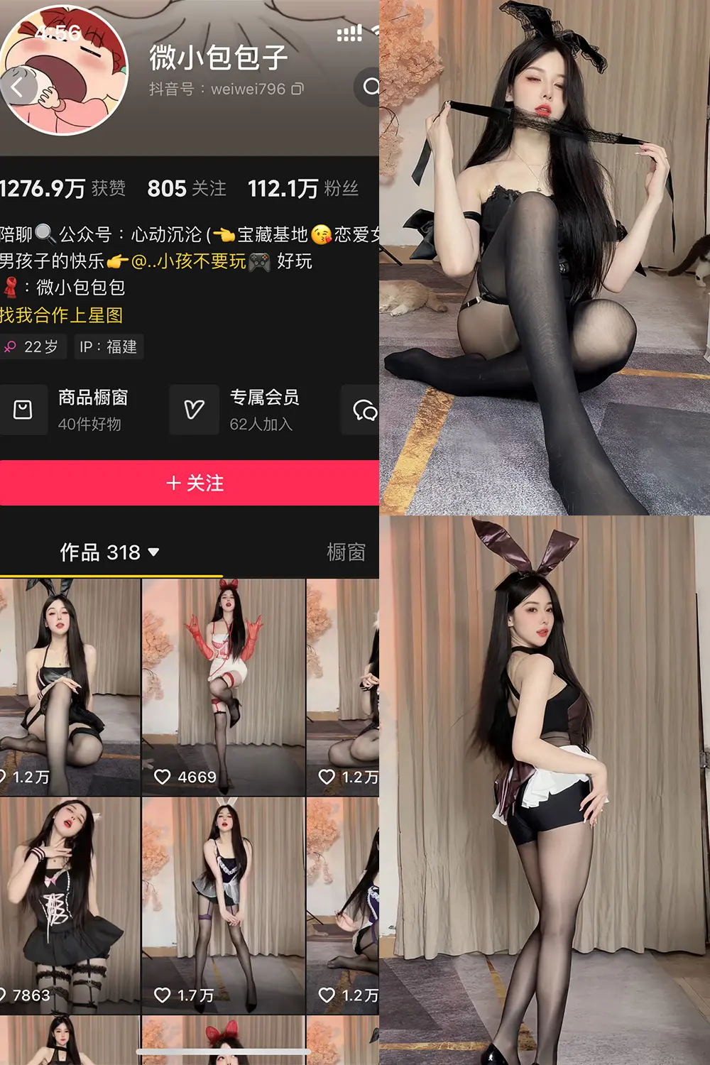 抖音 微小包包子 微密圈 NO.003期 [57P1V]最新至：2024.10.27-微密部落