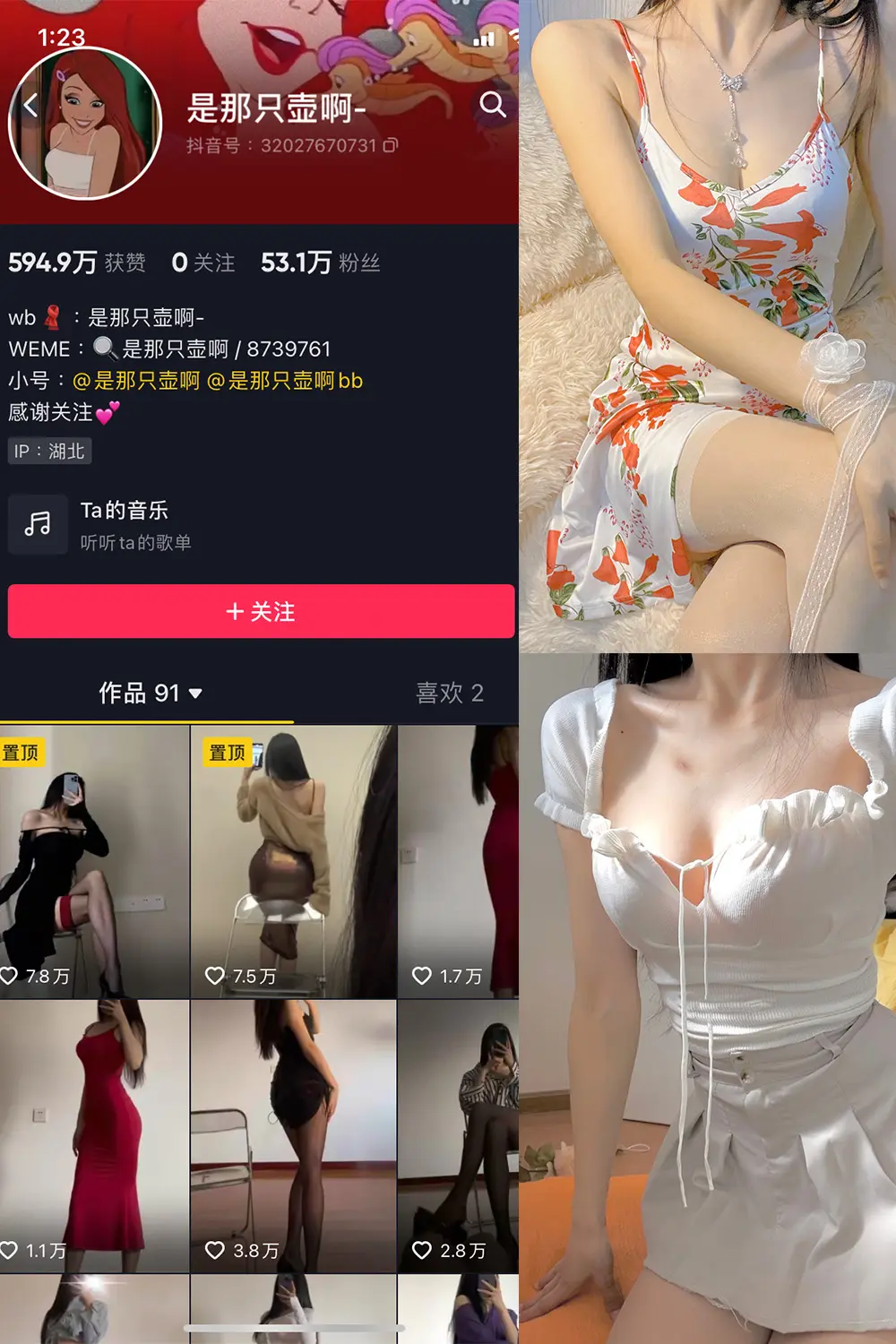 抖音 是那只壶啊 微密圈 NO.003期 [78P1V]-微密部落