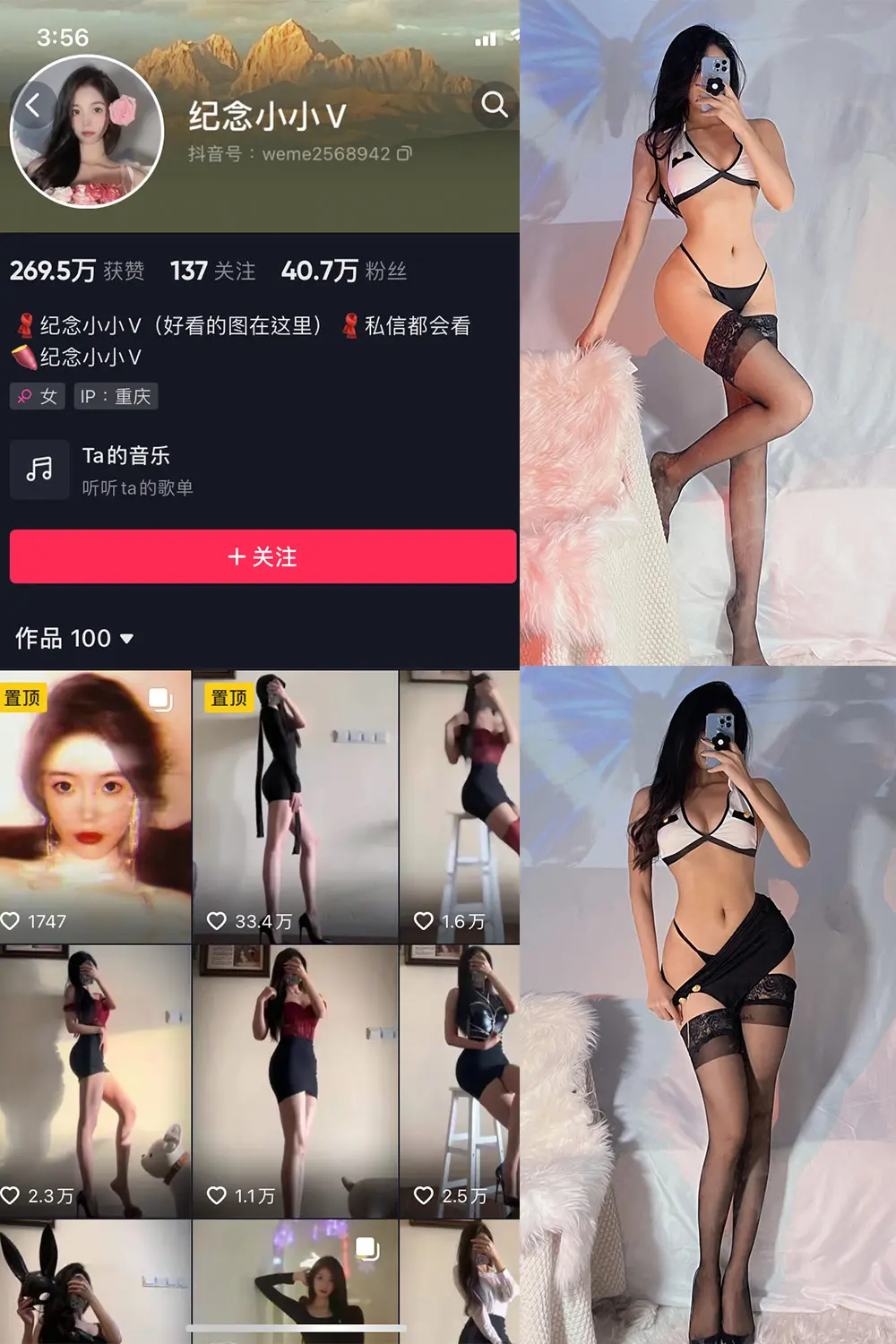 抖音 纪念小小V 微密圈 NO.004期 [21P]-微密部落