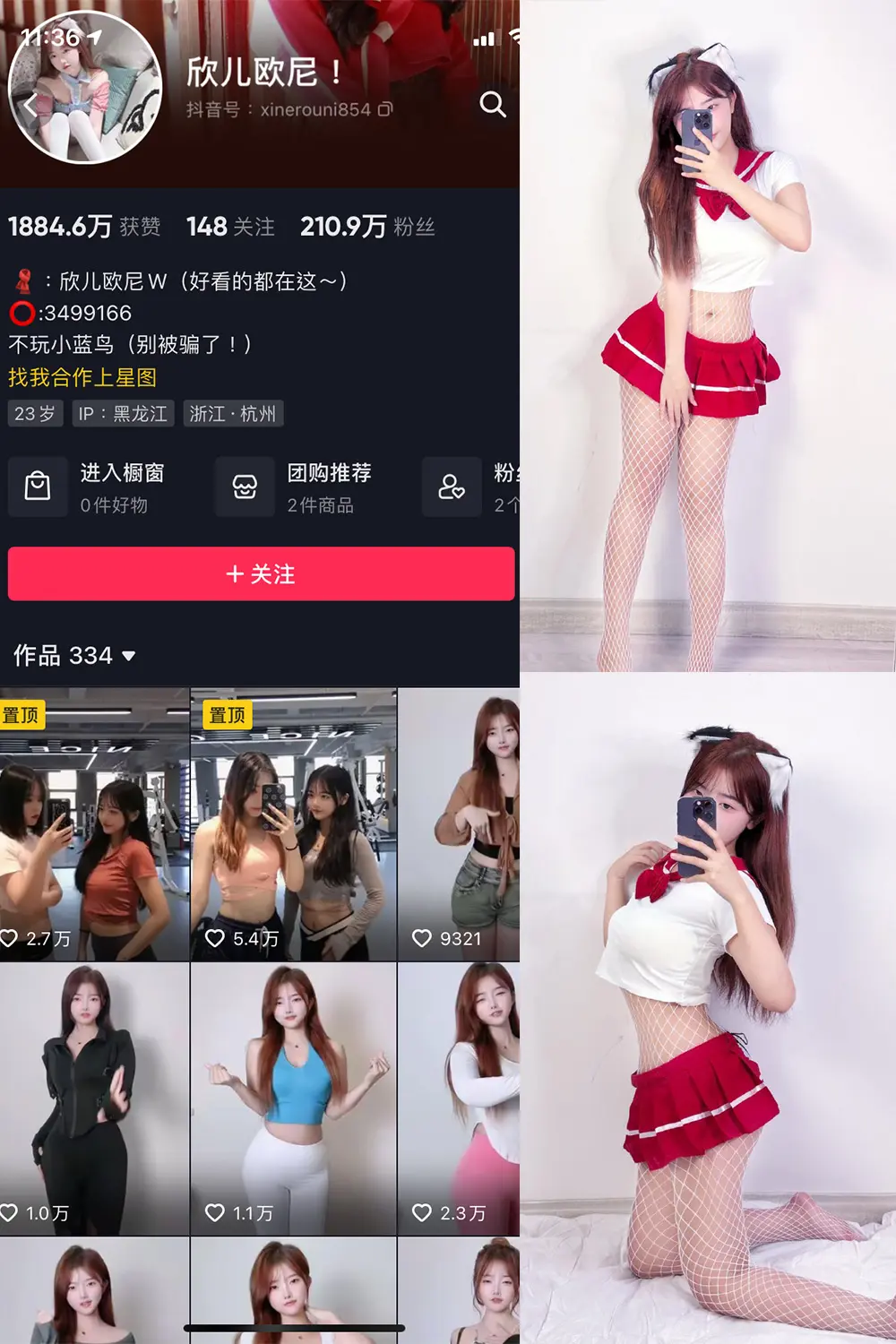 抖音 欣儿欧尼 微密圈 NO.009期 [23P2V]-微密部落