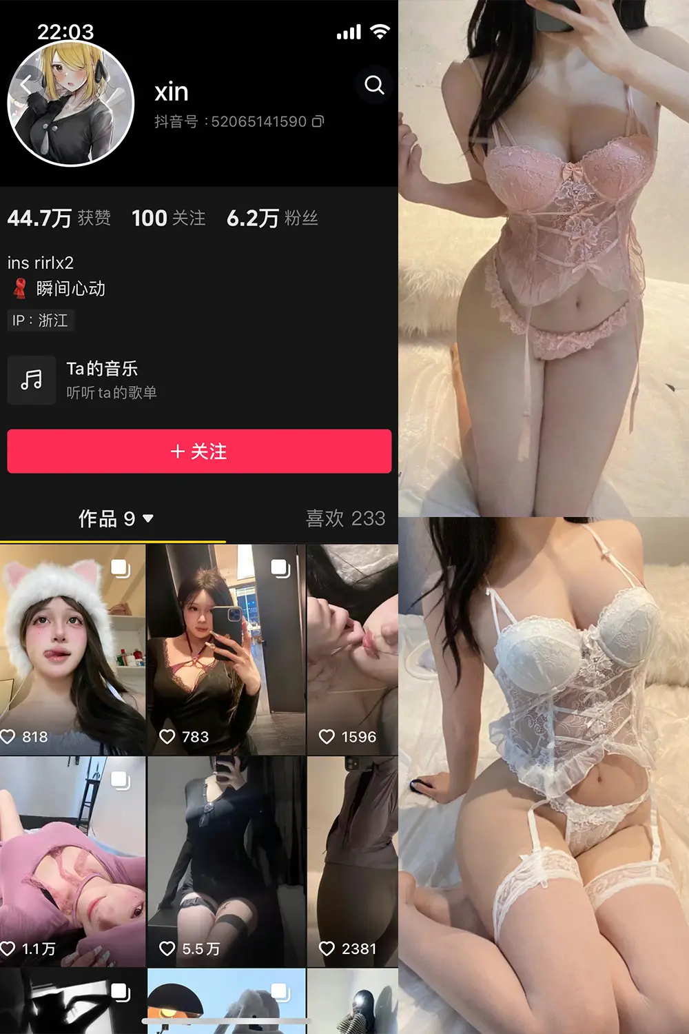 抖音 瞬间心动 微密圈 NO.001期 [93P1V]-微密部落