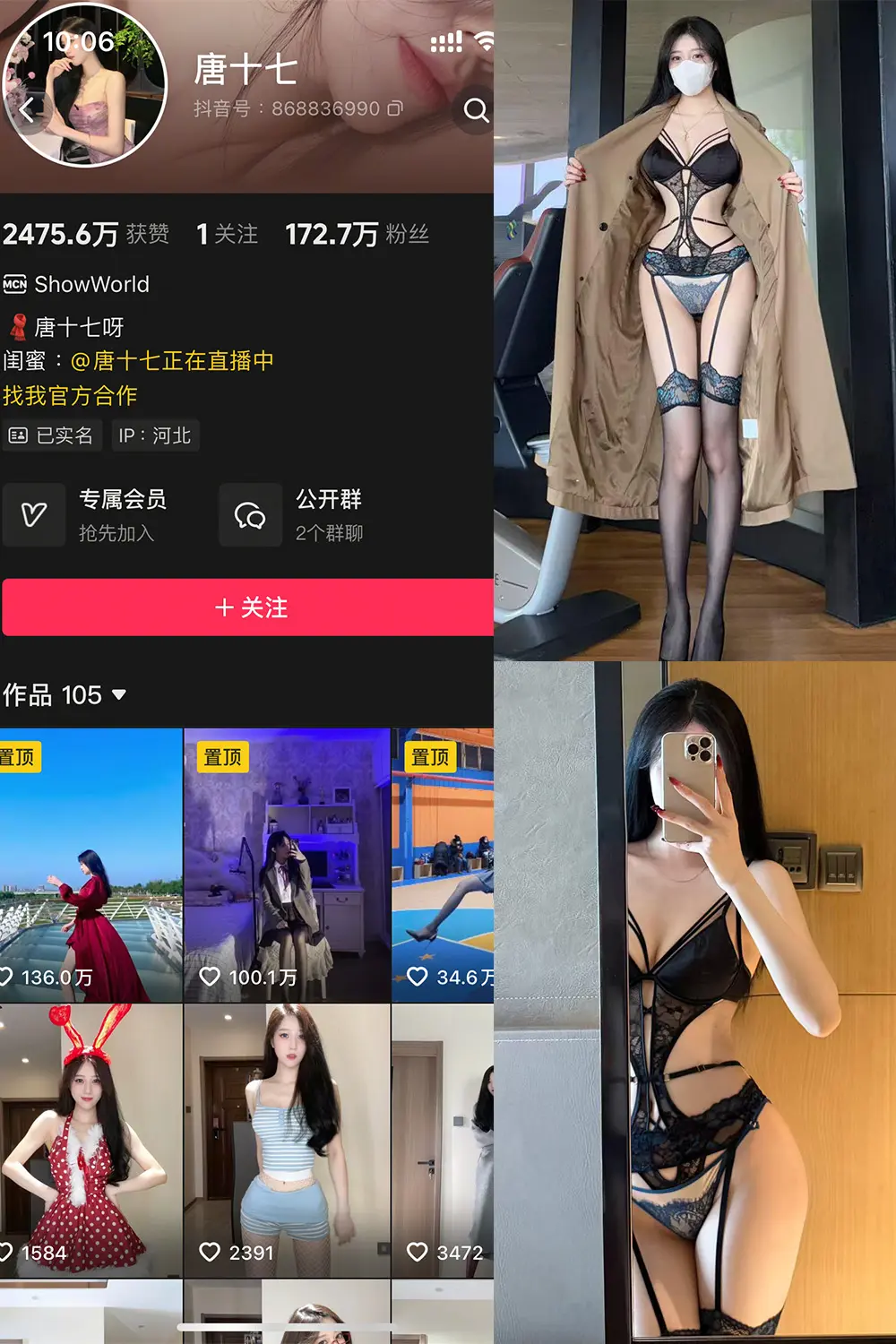 抖音 唐十七 秘语空间 NO.003期 [30P]-微密部落