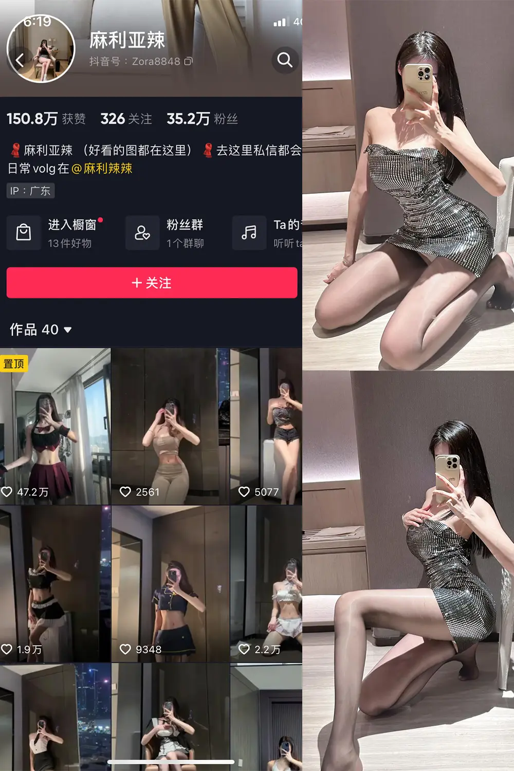 抖音 麻利亚辣 微密圈 NO.061期 [15P]最新至：2023.9.13-微密部落