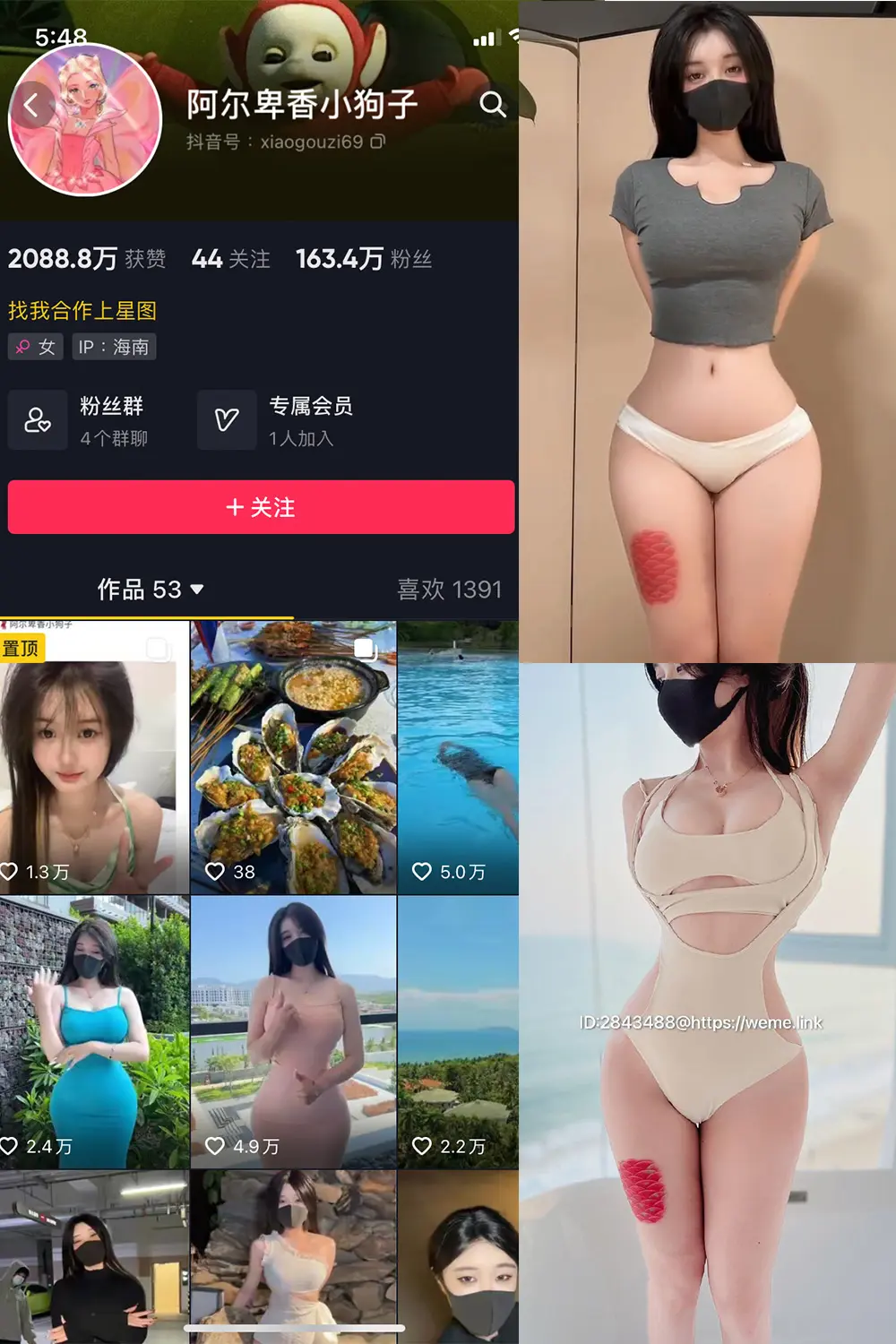 抖音 阿尔卑香小狗子 微密圈 NO.012期 [7P1V]最新至：2023.7.29-微密部落