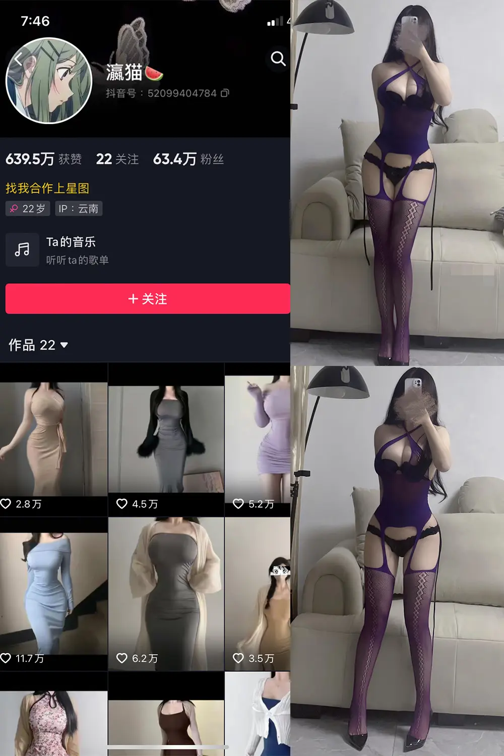 抖音 瀛猫 微密圈 NO.025期 [6P2V]最新至：2023.11.23-微密部落