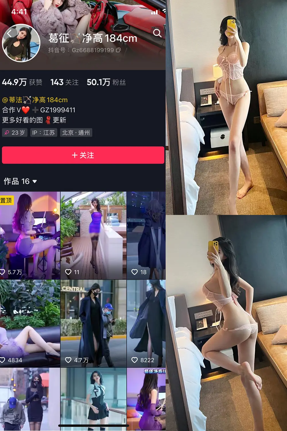 抖音 葛征 微密圈 NO.035期 [20P]-微密部落