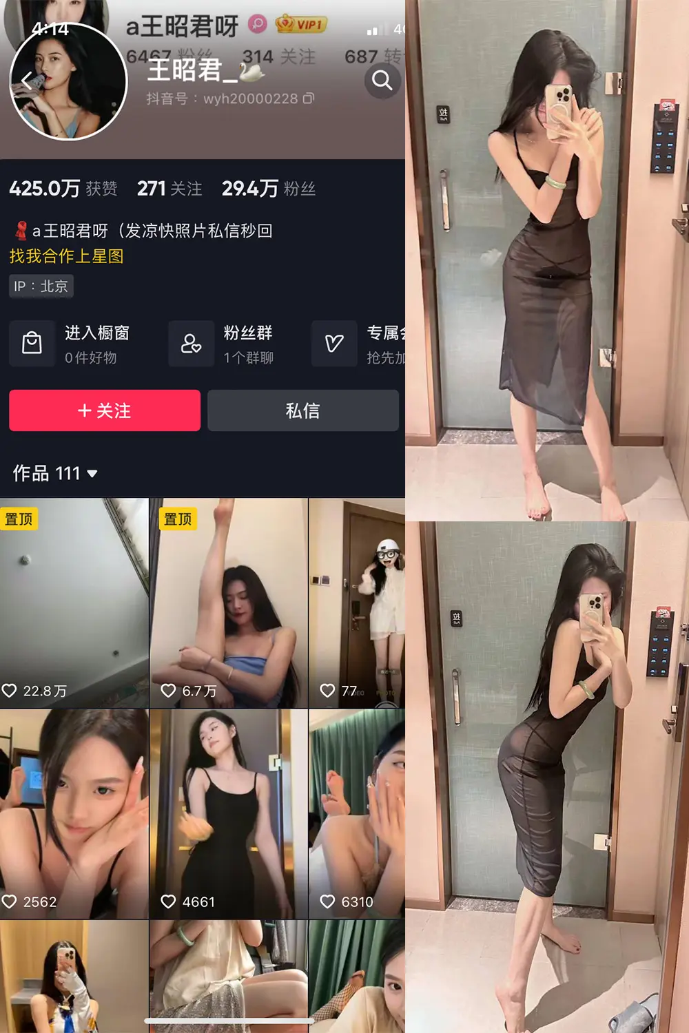 抖音 王昭君 微密圈 NO.004期 [10P1V]最新至：2023.5.22-微密部落