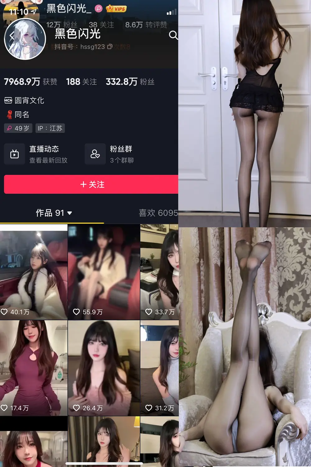 抖音 黑色闪光 微密圈 NO.004期 [33P]最新-微密部落