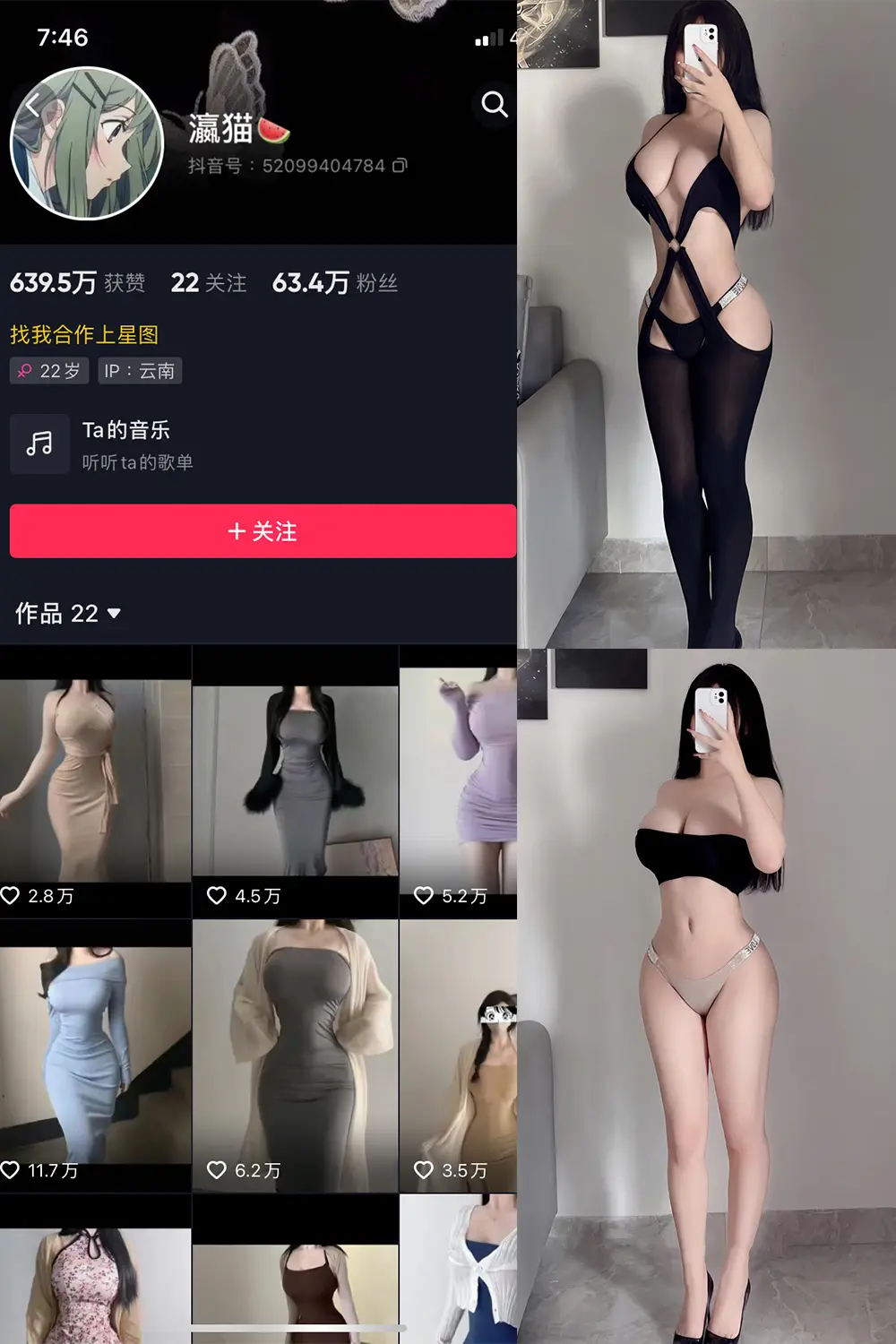 抖音 瀛猫 微密圈 NO.014期 [13P]最新至：2023.8.4-微密部落