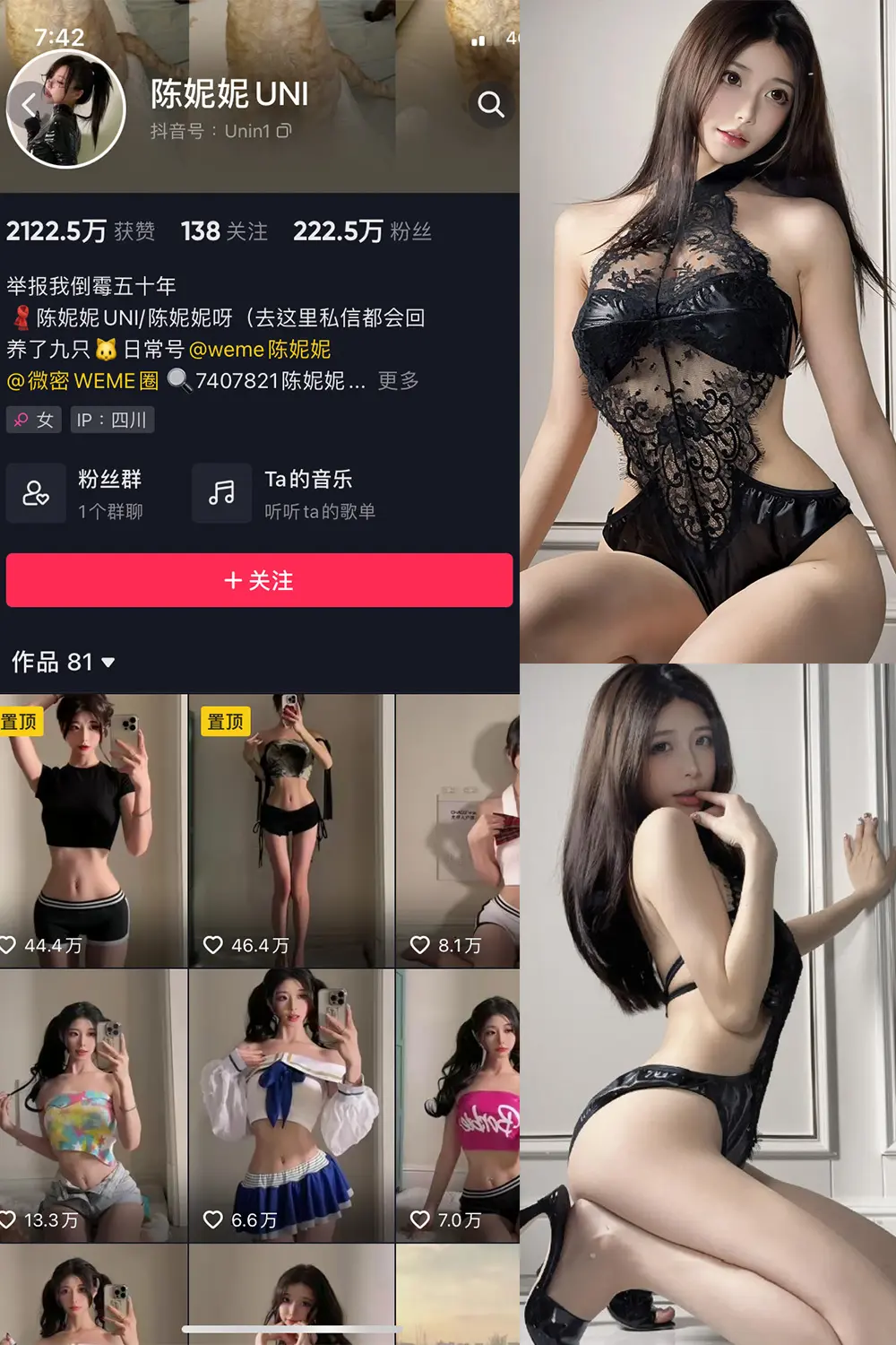 抖音 陈妮腻UNI 微密圈 NO.073期 [23P1V]最新至：2023.12.16-微密部落